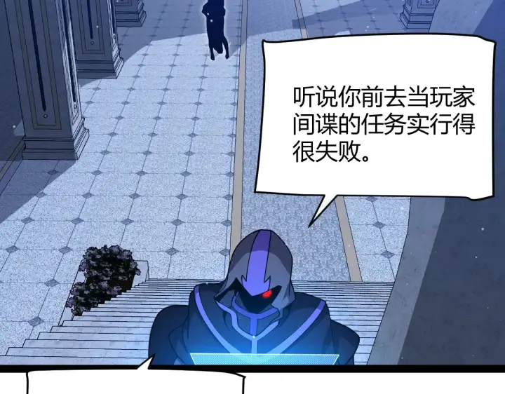 《我来自游戏》第298话 升级速度！图14