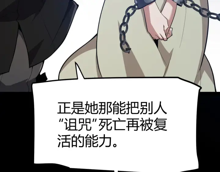 《我来自游戏》第298话 升级速度！图141