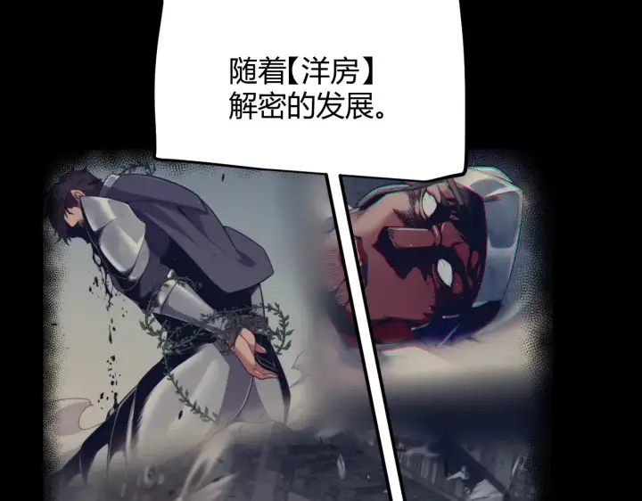 《我来自游戏》第298话 升级速度！图145