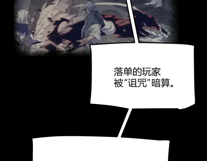 《我来自游戏》第298话 升级速度！图146