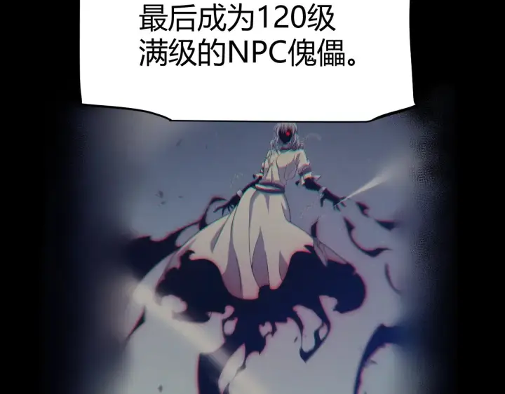 《我来自游戏》第298话 升级速度！图147