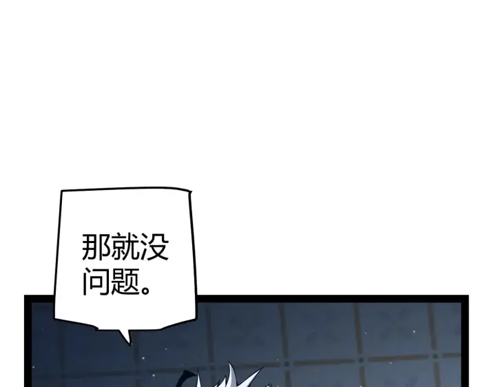 《我来自游戏》第298话 升级速度！图155