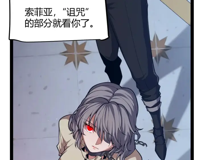 《我来自游戏》第298话 升级速度！图157