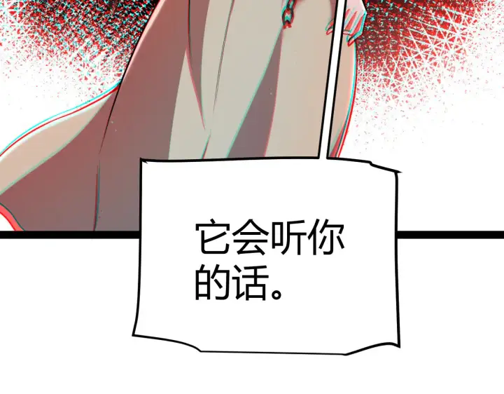 《我来自游戏》第298话 升级速度！图161