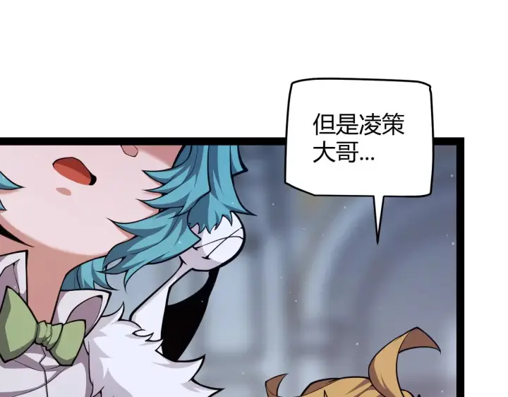 《我来自游戏》第298话 升级速度！图162