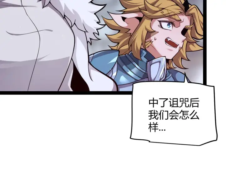 《我来自游戏》第298话 升级速度！图163