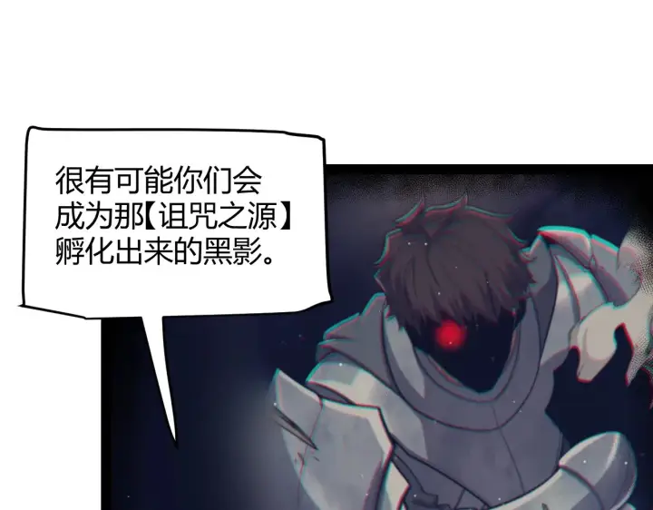 《我来自游戏》第298话 升级速度！图165