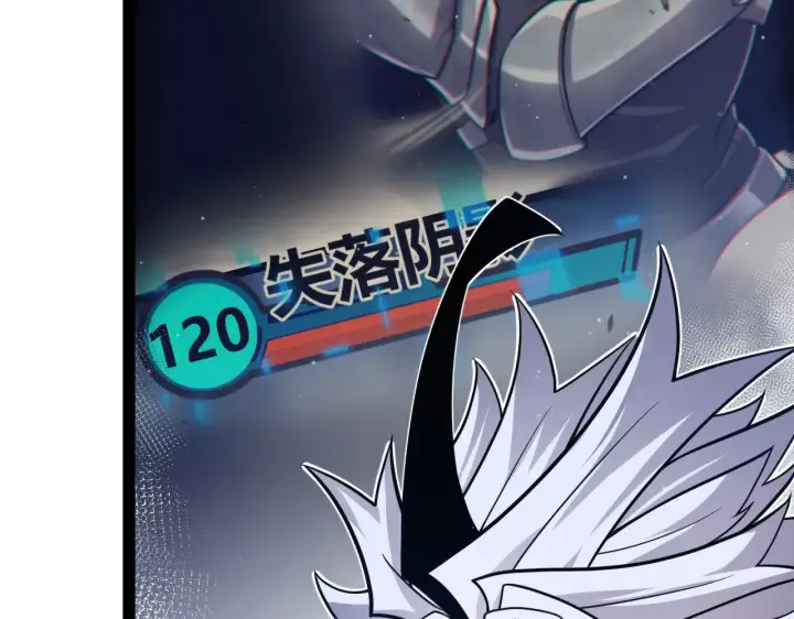 《我来自游戏》第298话 升级速度！图166