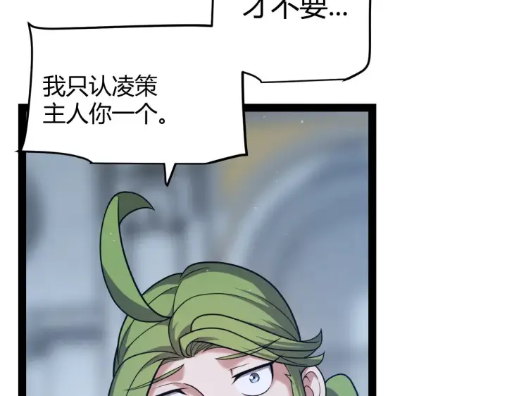 《我来自游戏》第298话 升级速度！图168