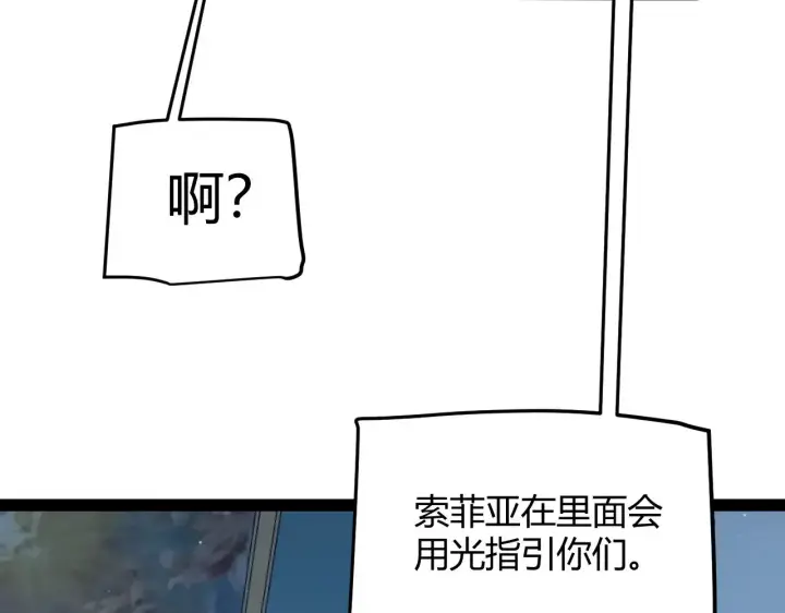 《我来自游戏》第298话 升级速度！图170