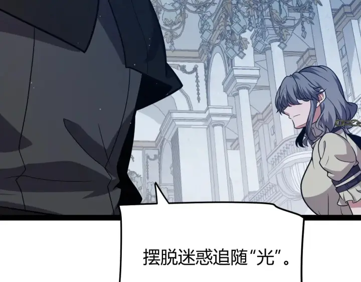 《我来自游戏》第298话 升级速度！图172
