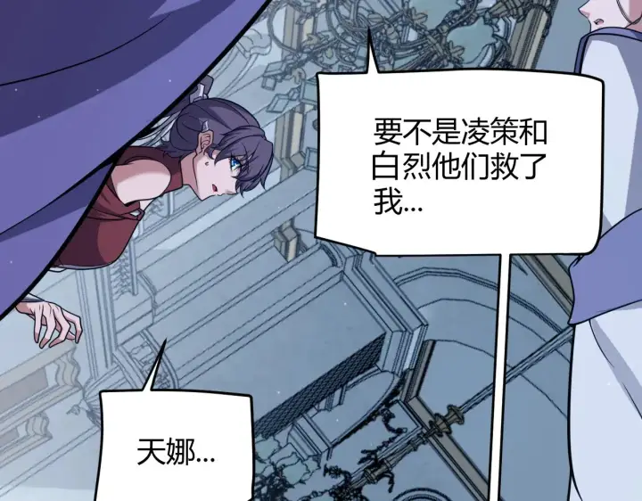《我来自游戏》第298话 升级速度！图176