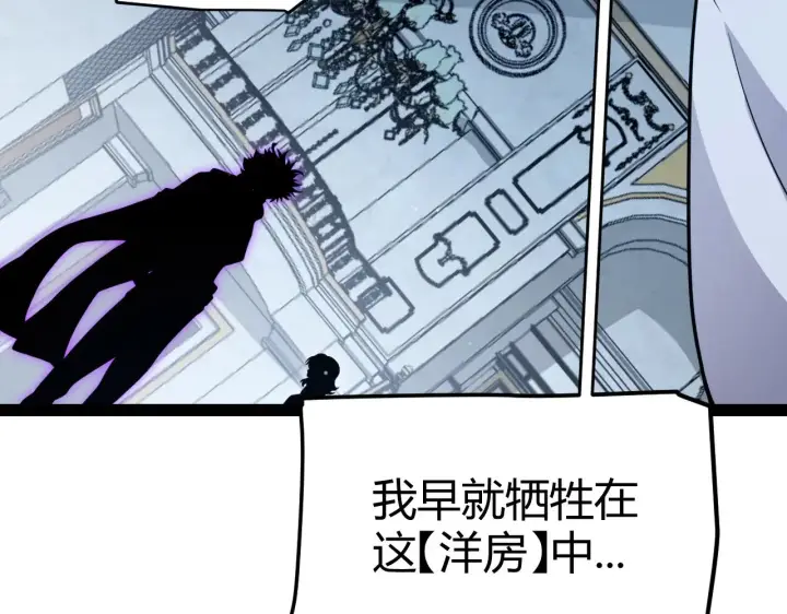《我来自游戏》第298话 升级速度！图177