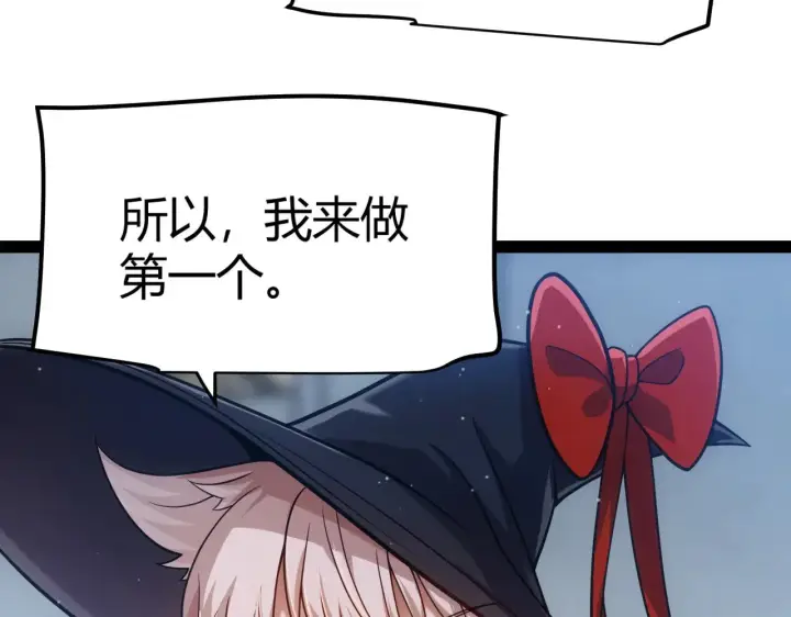 《我来自游戏》第298话 升级速度！图178