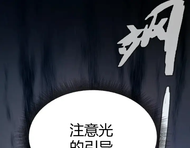 《我来自游戏》第298话 升级速度！图182