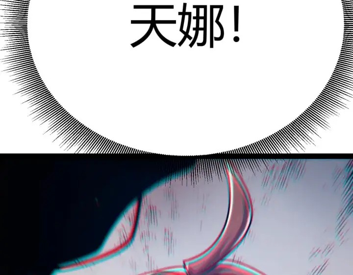 《我来自游戏》第298话 升级速度！图188