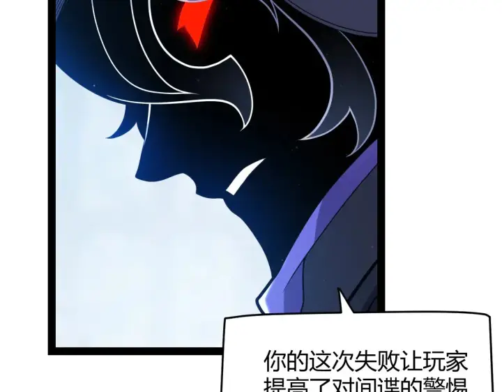 《我来自游戏》第298话 升级速度！图19