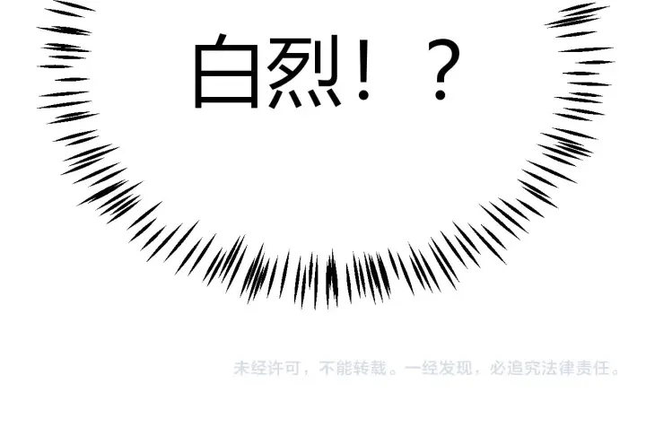 《我来自游戏》第298话 升级速度！图191