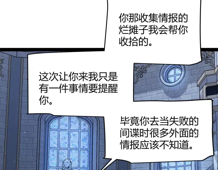 《我来自游戏》第298话 升级速度！图23