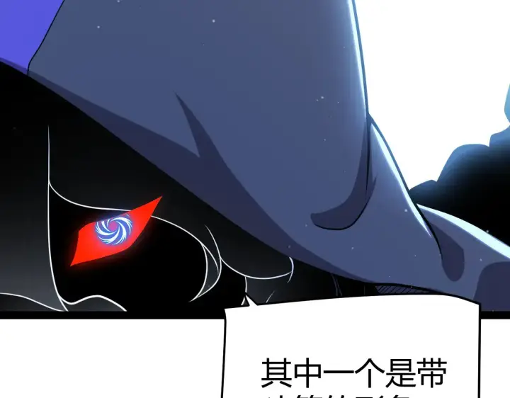 《我来自游戏》第298话 升级速度！图27