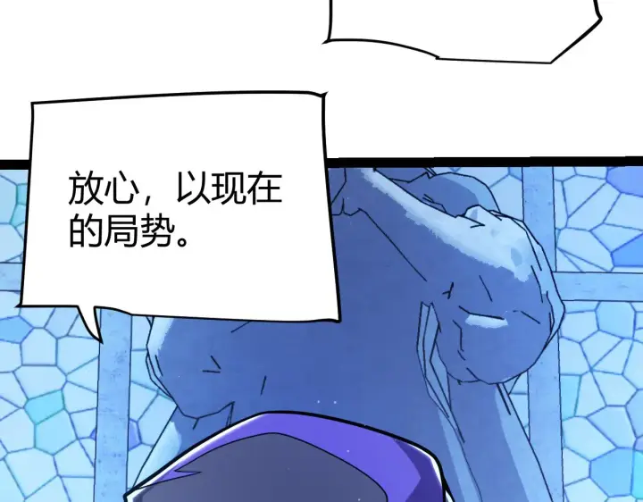 《我来自游戏》第298话 升级速度！图32