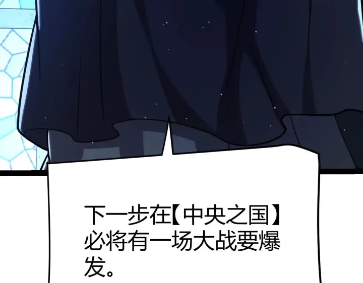 《我来自游戏》第298话 升级速度！图34