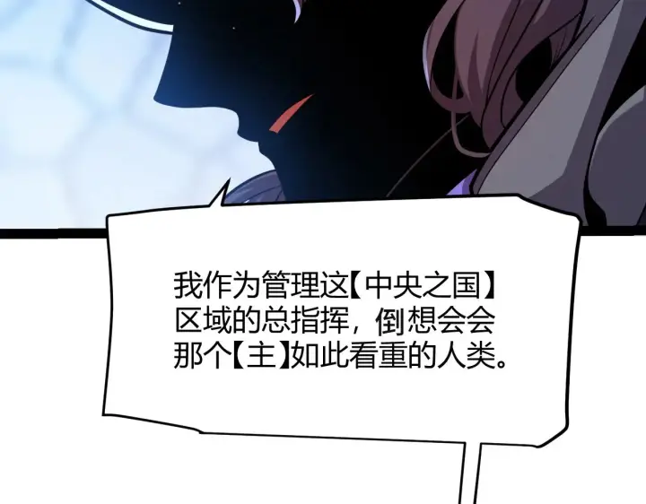 《我来自游戏》第298话 升级速度！图36