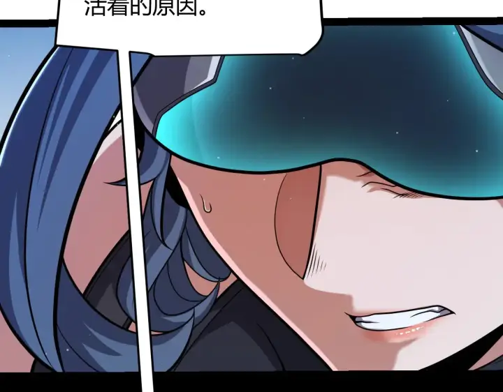 《我来自游戏》第298话 升级速度！图40