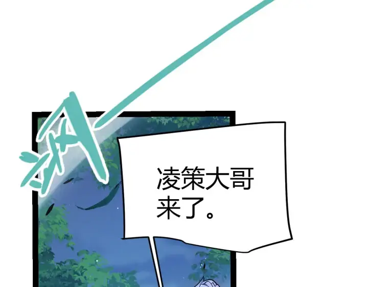 《我来自游戏》第298话 升级速度！图48