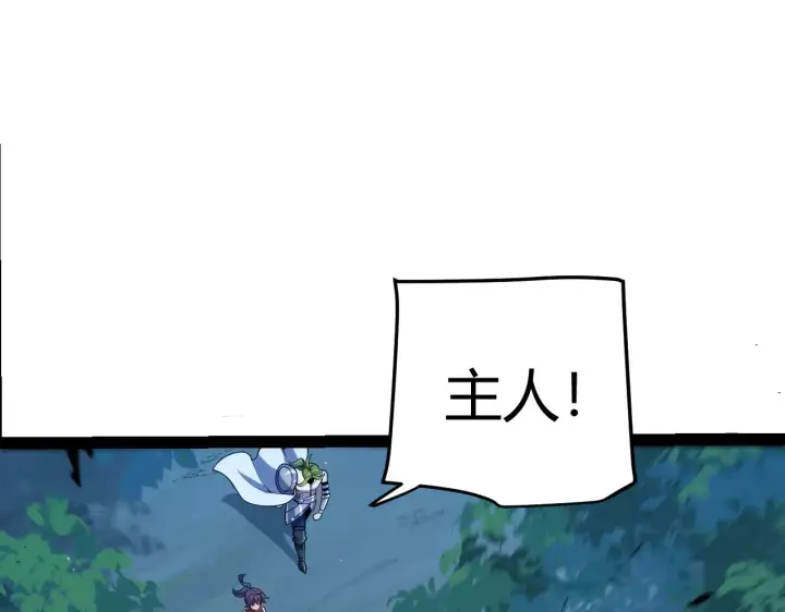 《我来自游戏》第298话 升级速度！图50
