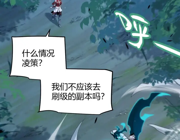 《我来自游戏》第298话 升级速度！图51