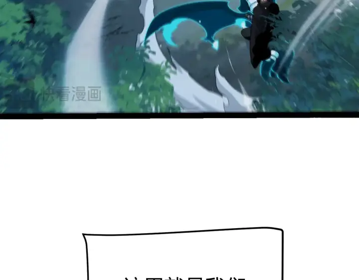 《我来自游戏》第298话 升级速度！图52