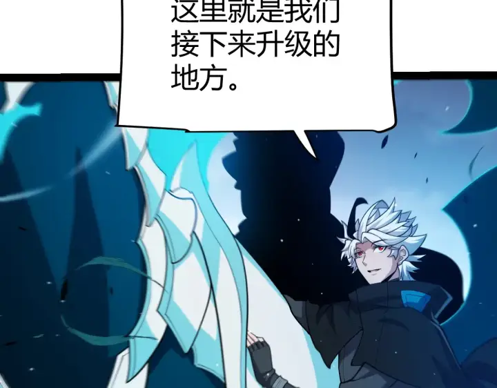 《我来自游戏》第298话 升级速度！图53