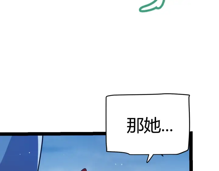 《我来自游戏》第298话 升级速度！图55