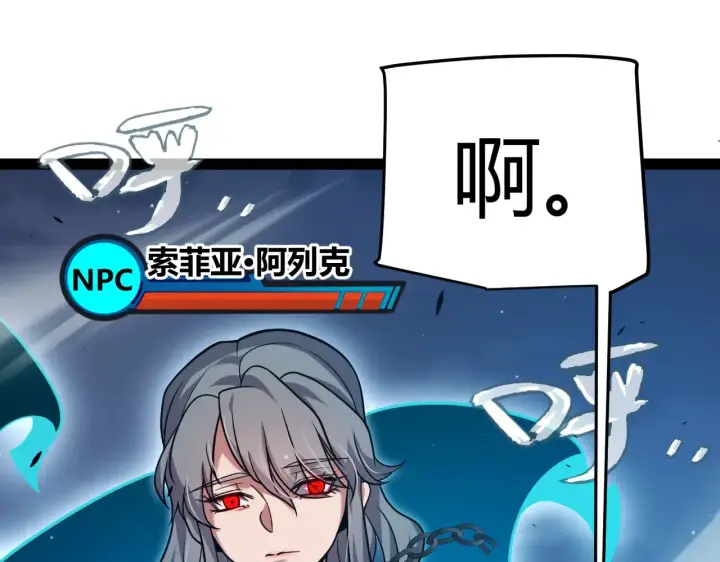 《我来自游戏》第298话 升级速度！图58