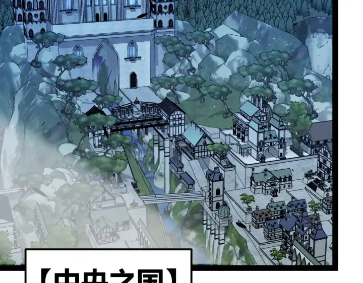 《我来自游戏》第298话 升级速度！图6
