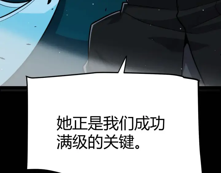 《我来自游戏》第298话 升级速度！图61