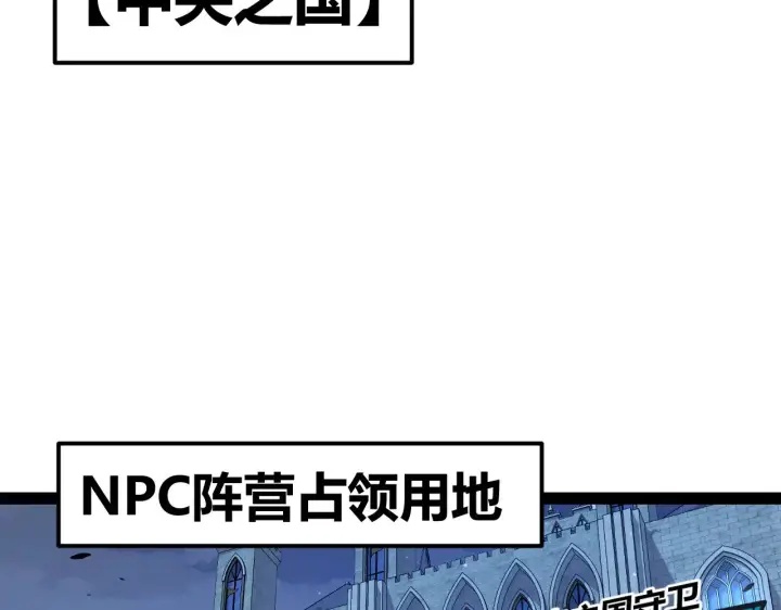 《我来自游戏》第298话 升级速度！图7
