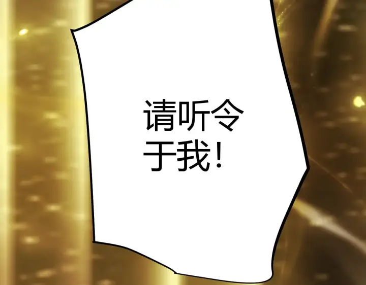 《我来自游戏》第298话 升级速度！图70