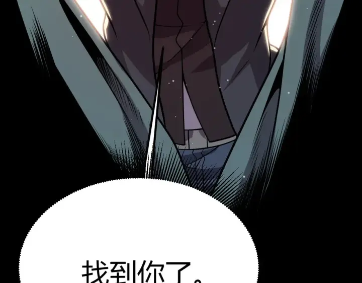 《我来自游戏》第298话 升级速度！图74