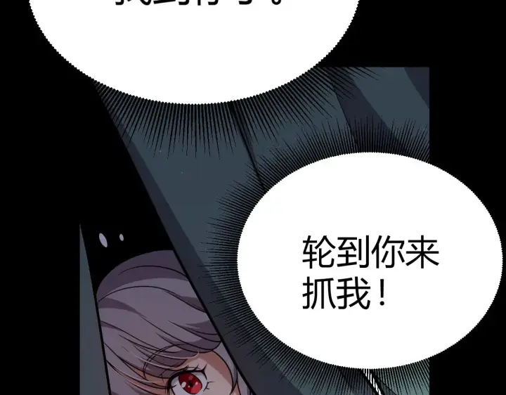 《我来自游戏》第298话 升级速度！图75