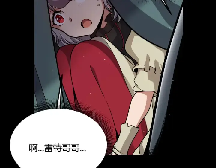 《我来自游戏》第298话 升级速度！图76