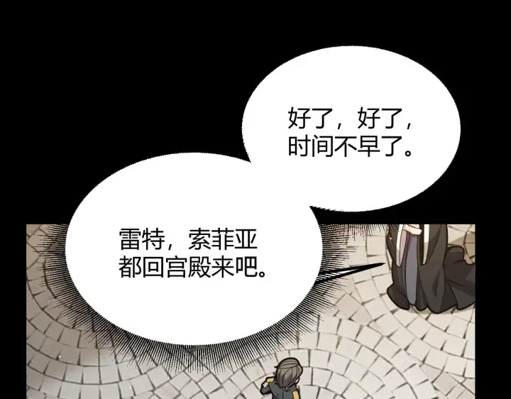 《我来自游戏》第298话 升级速度！图78