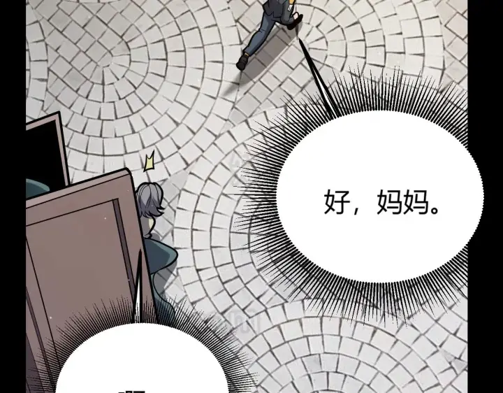 《我来自游戏》第298话 升级速度！图79