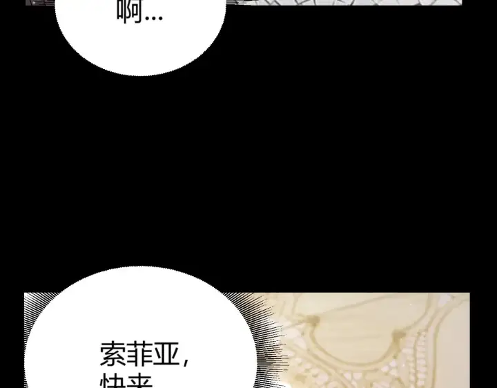 《我来自游戏》第298话 升级速度！图80