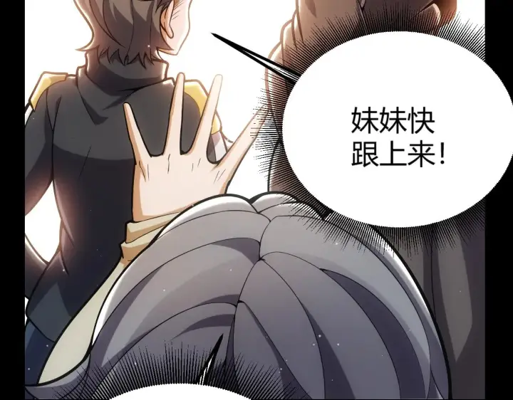《我来自游戏》第298话 升级速度！图82