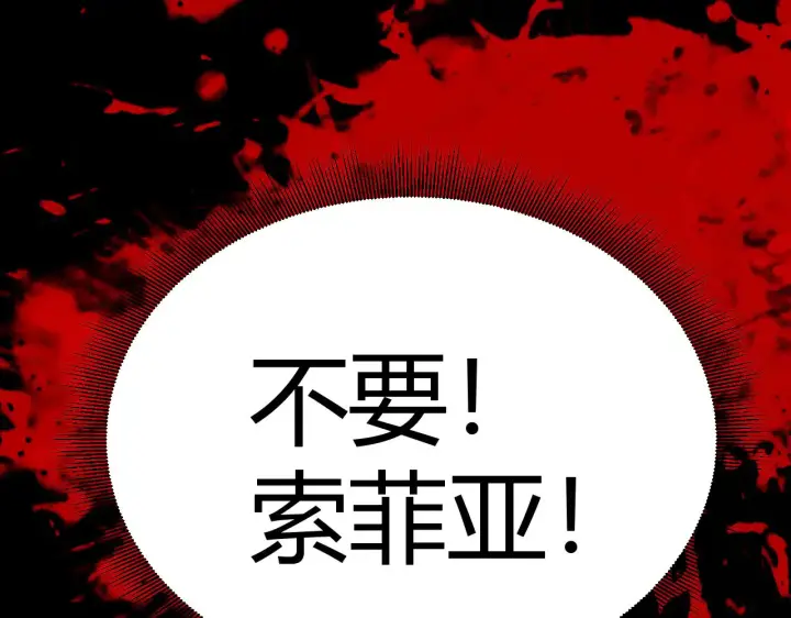 《我来自游戏》第298话 升级速度！图87