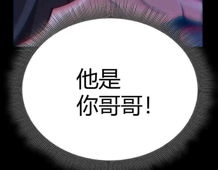 《我来自游戏》第298话 升级速度！图93