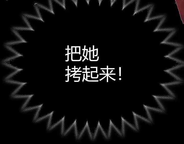 《我来自游戏》第298话 升级速度！图96
