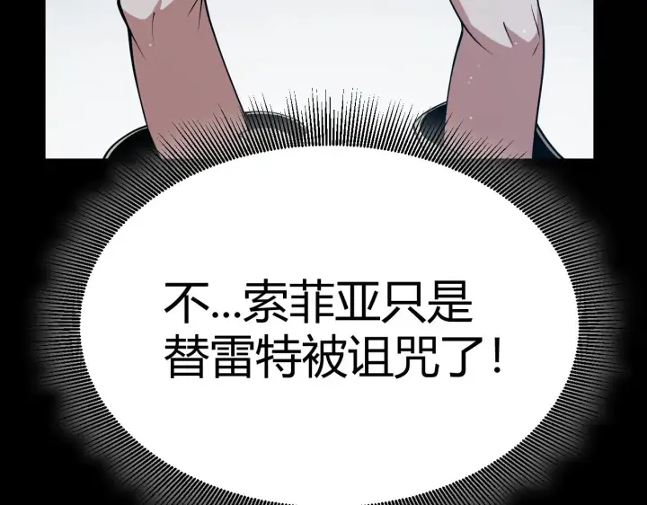 《我来自游戏》第298话 升级速度！图98